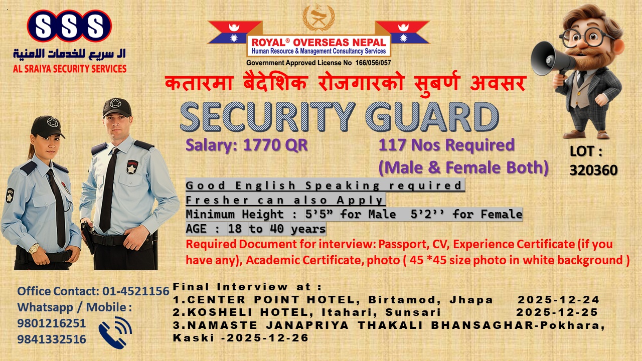 कतारमा बैदेशिक रोजगारको सुबर्ण अवसर 